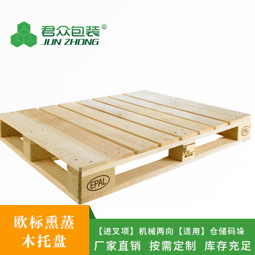 歐標木托盤